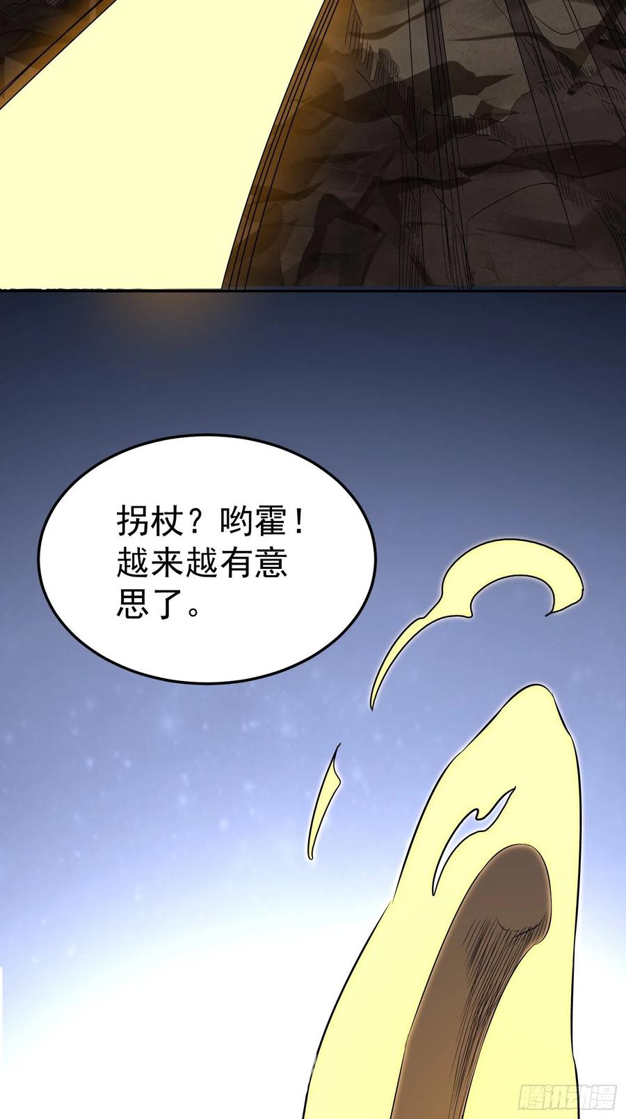 第63话 面目狰狞60