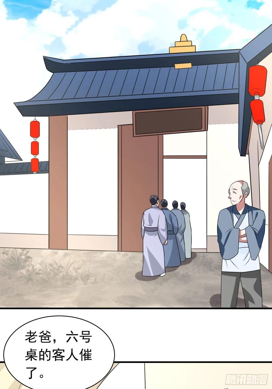 第86话 林朝风归来！15
