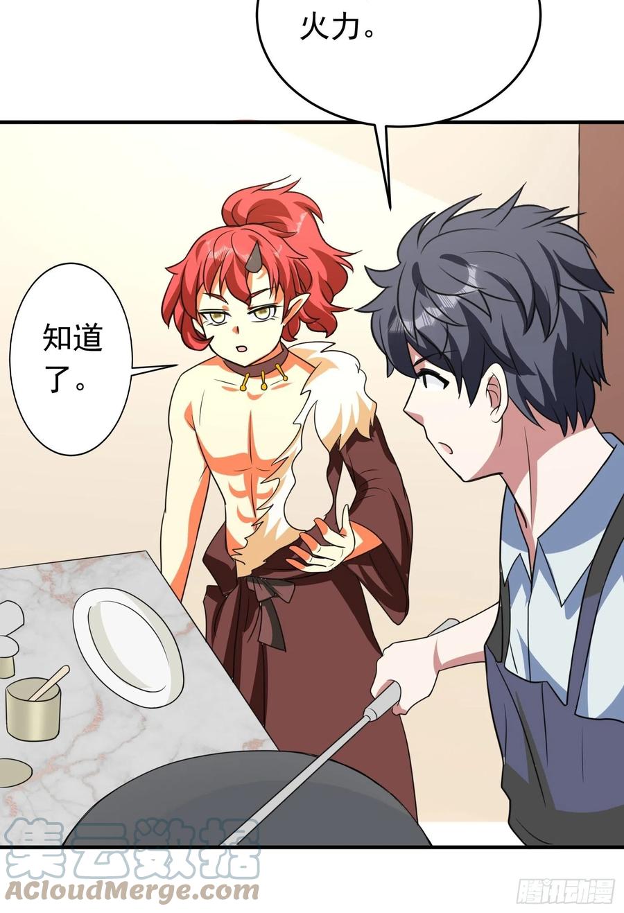 第86话 林朝风归来！18