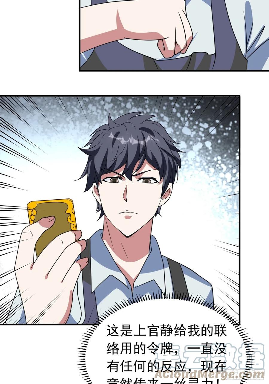 第86话 林朝风归来！22