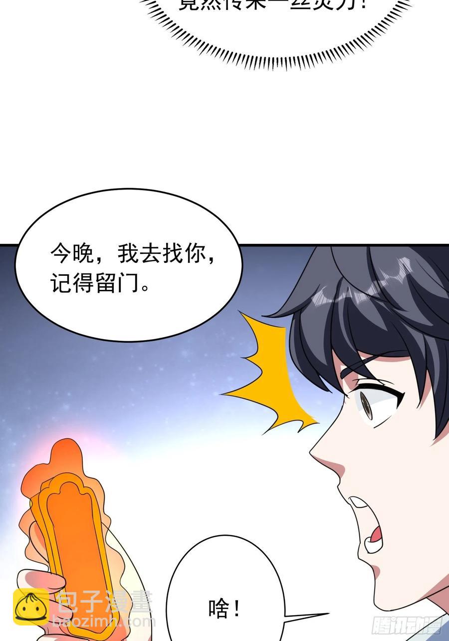 第86话 林朝风归来！23
