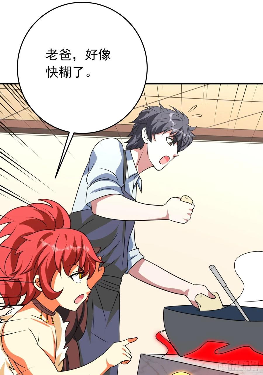 第86话 林朝风归来！25