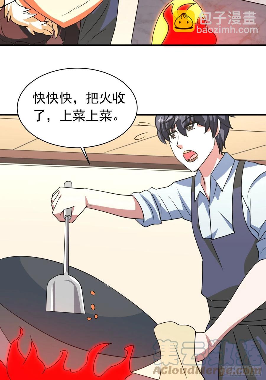 第86话 林朝风归来！26
