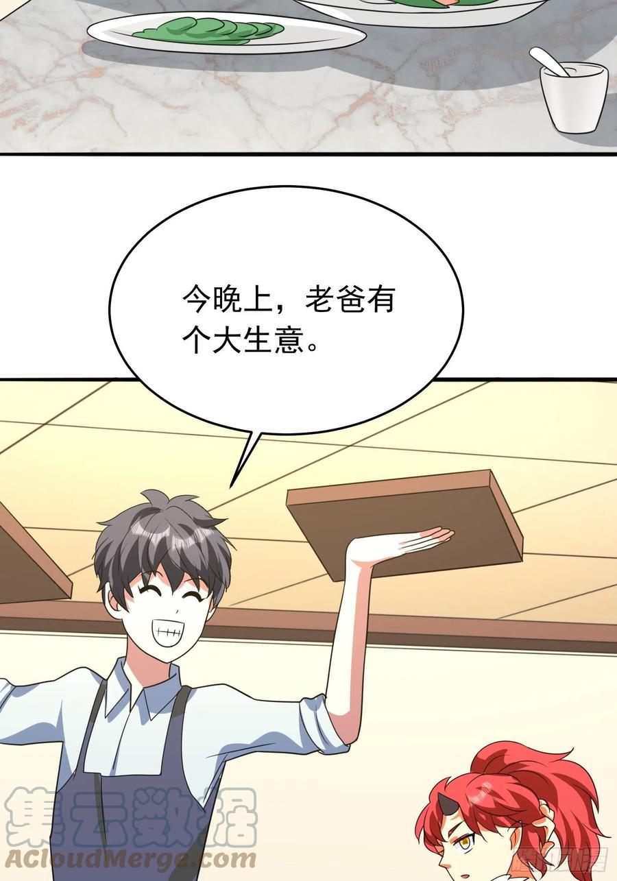 第86话 林朝风归来！28