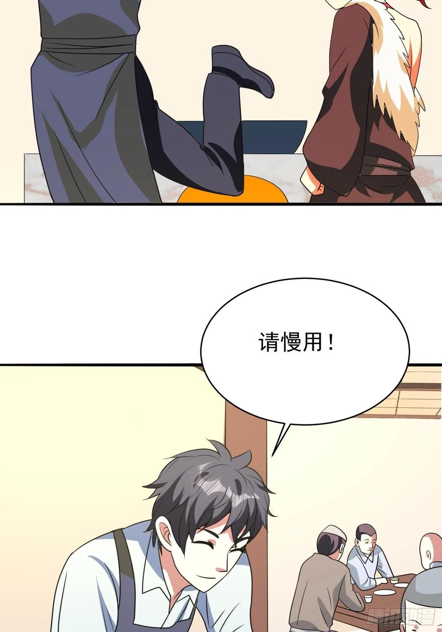 第86话 林朝风归来！29