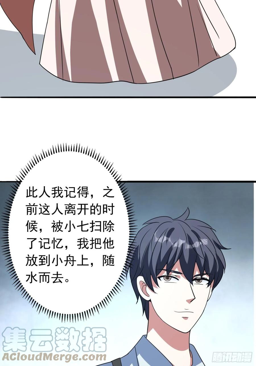 第86话 林朝风归来！34