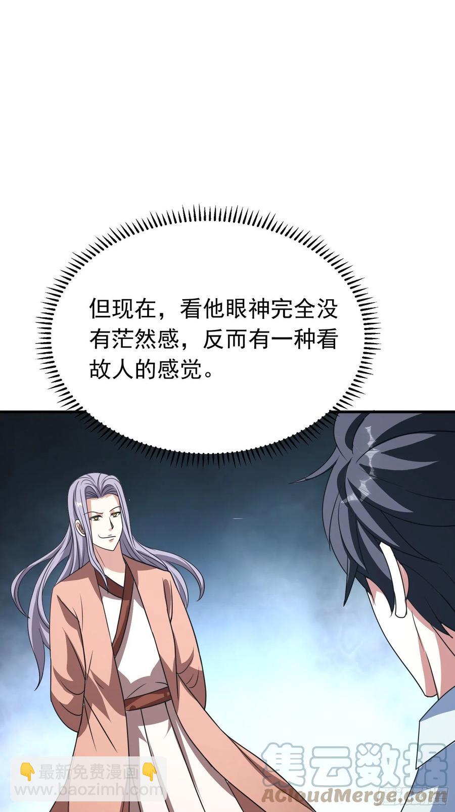 第86话 林朝风归来！36