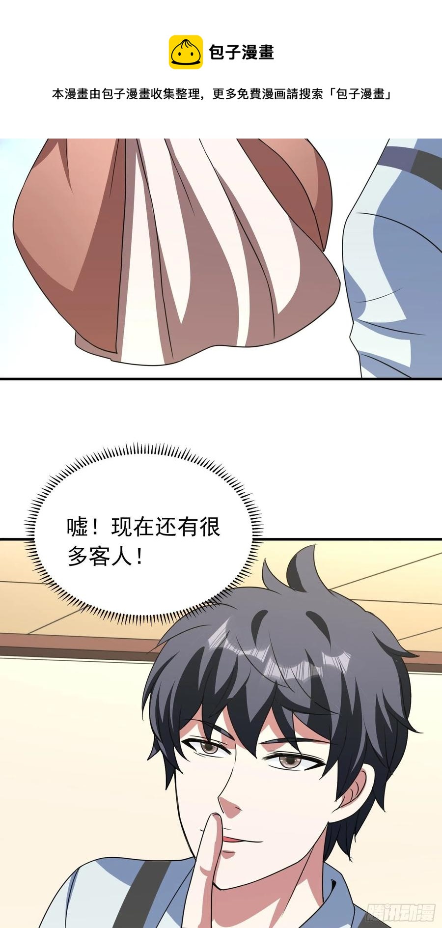 第86话 林朝风归来！37