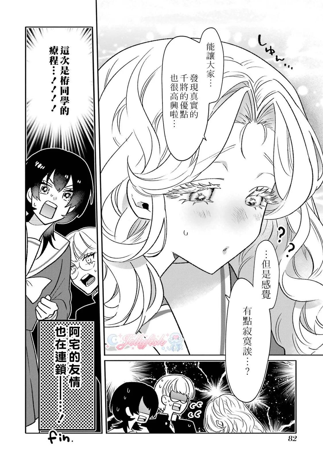 第15话7