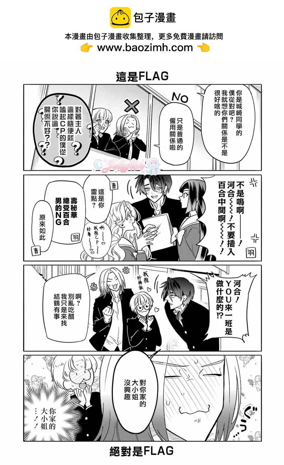 第16话4