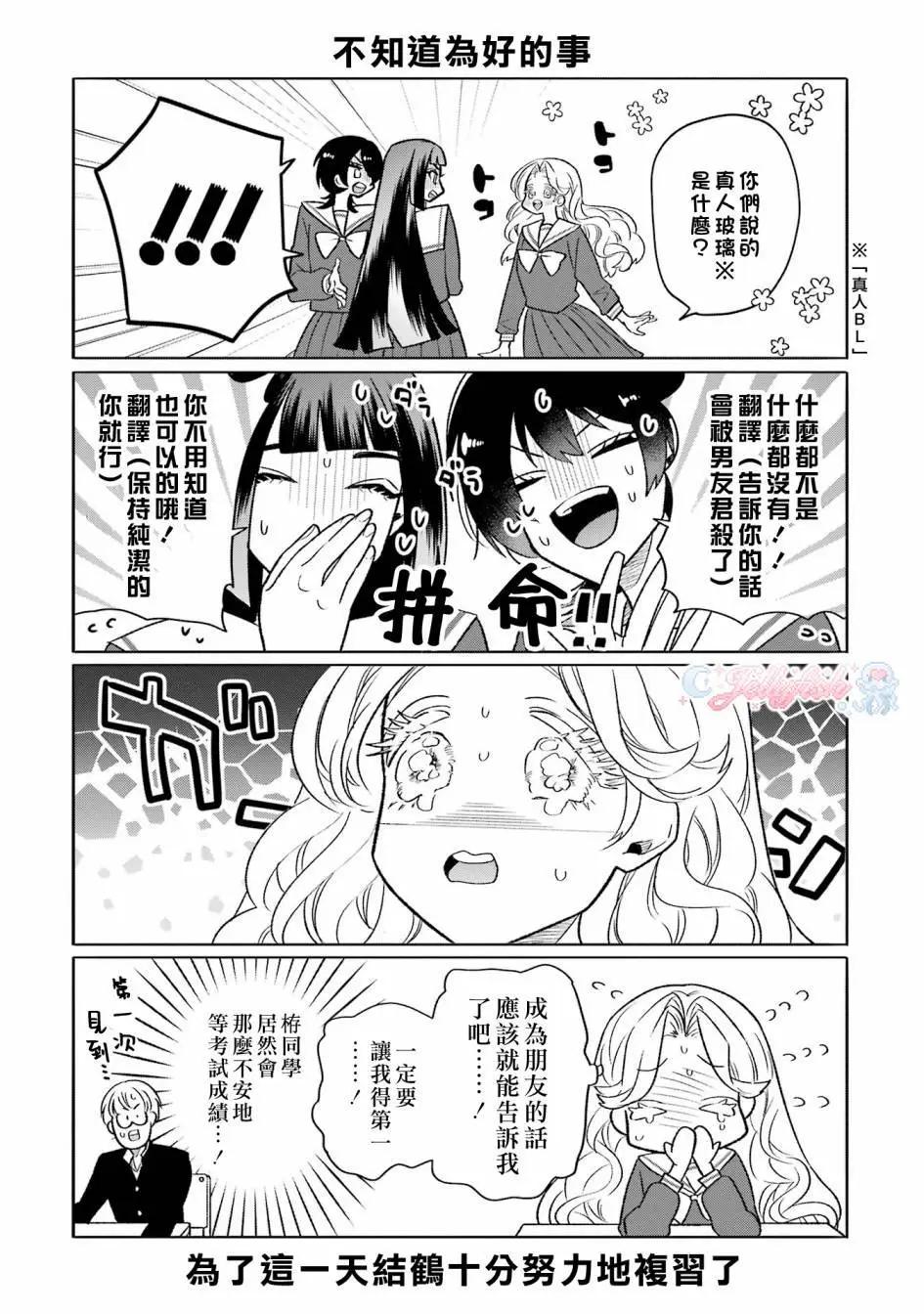 第16话7