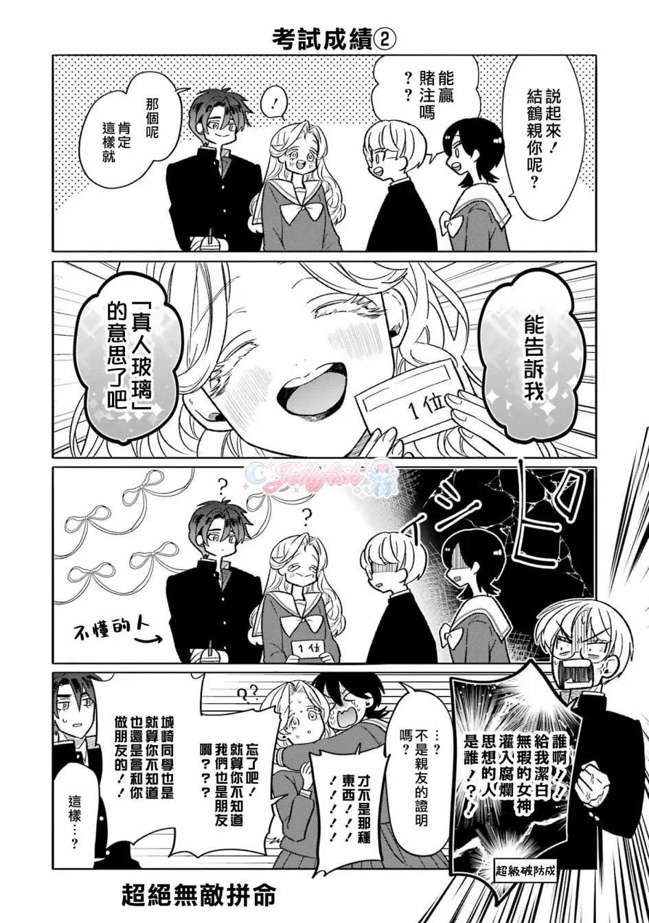 第16话9