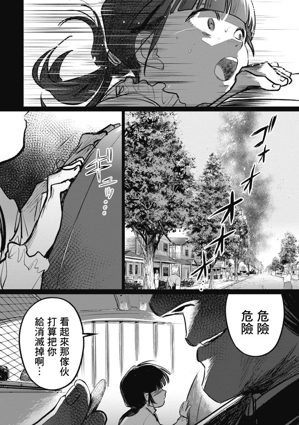 第13话11