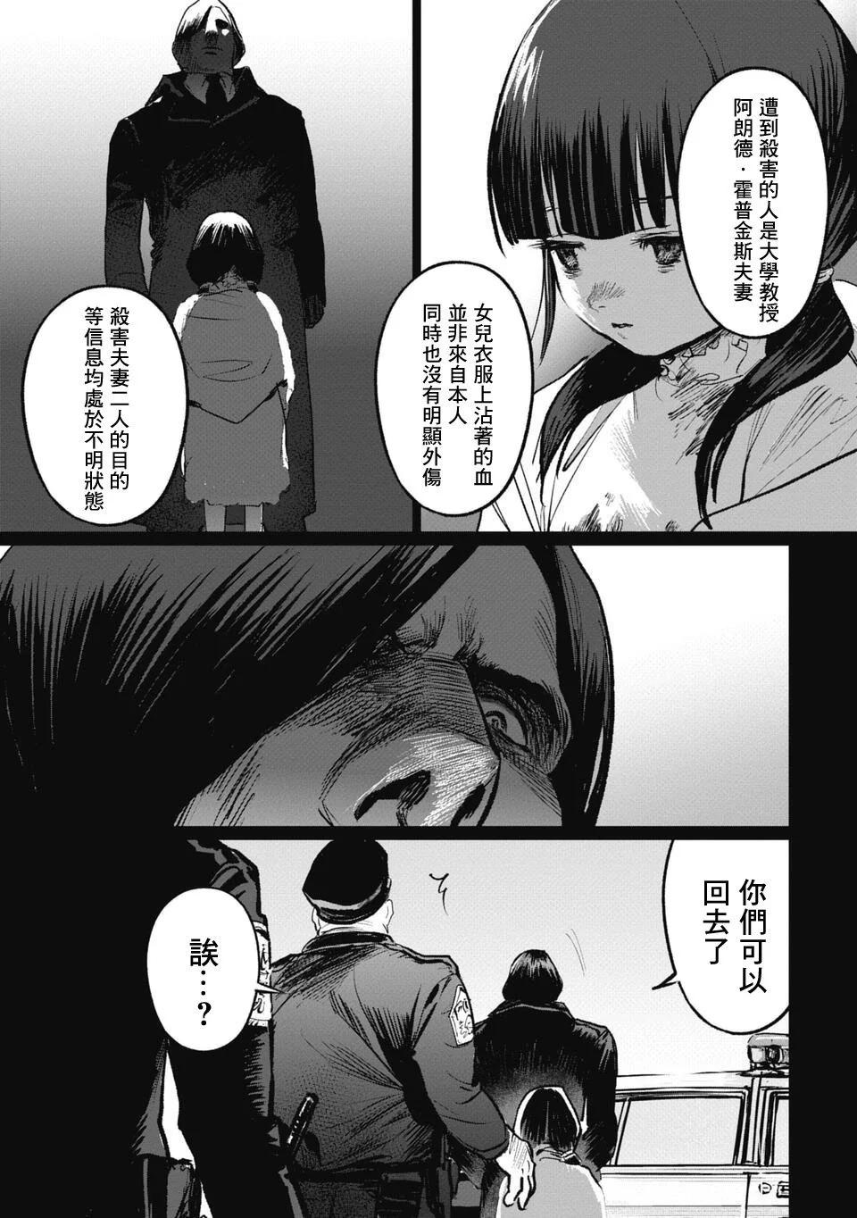 第13话2