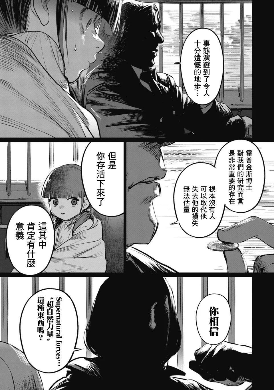 第13话4