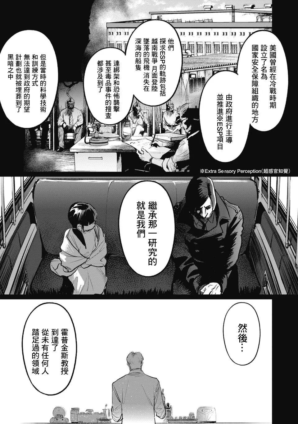 第13话5