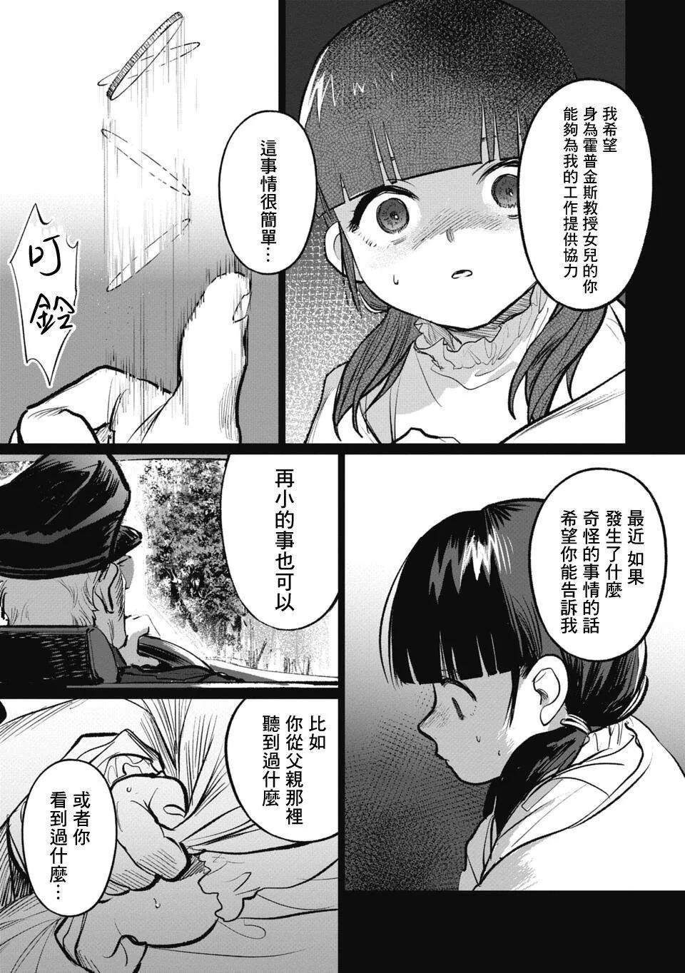 第13话7