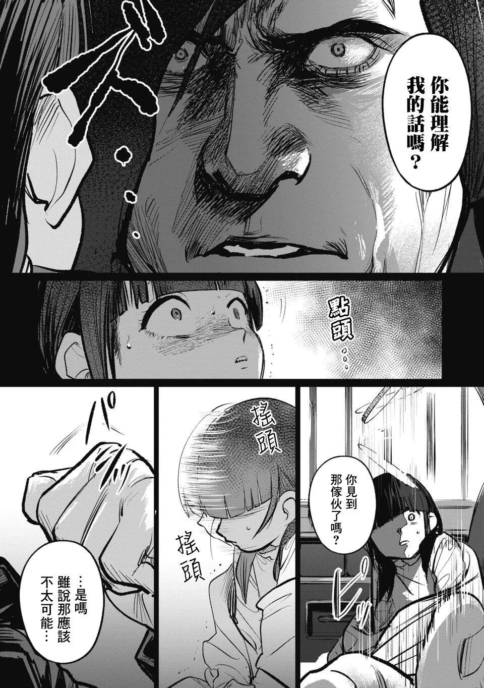 第13话9