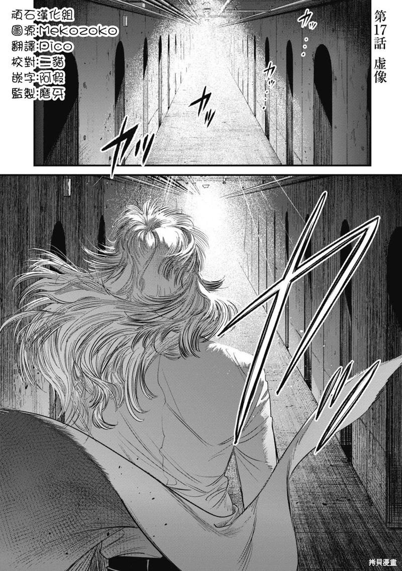 第17话0