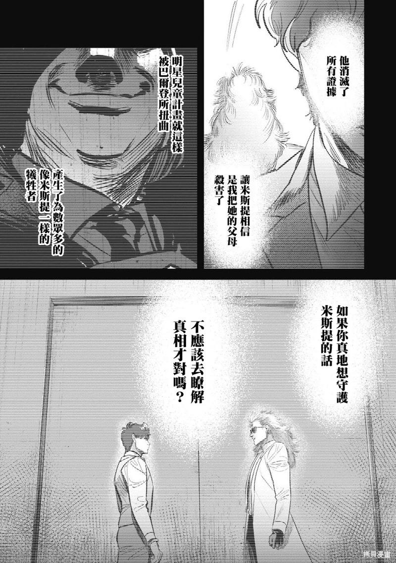 第17话2