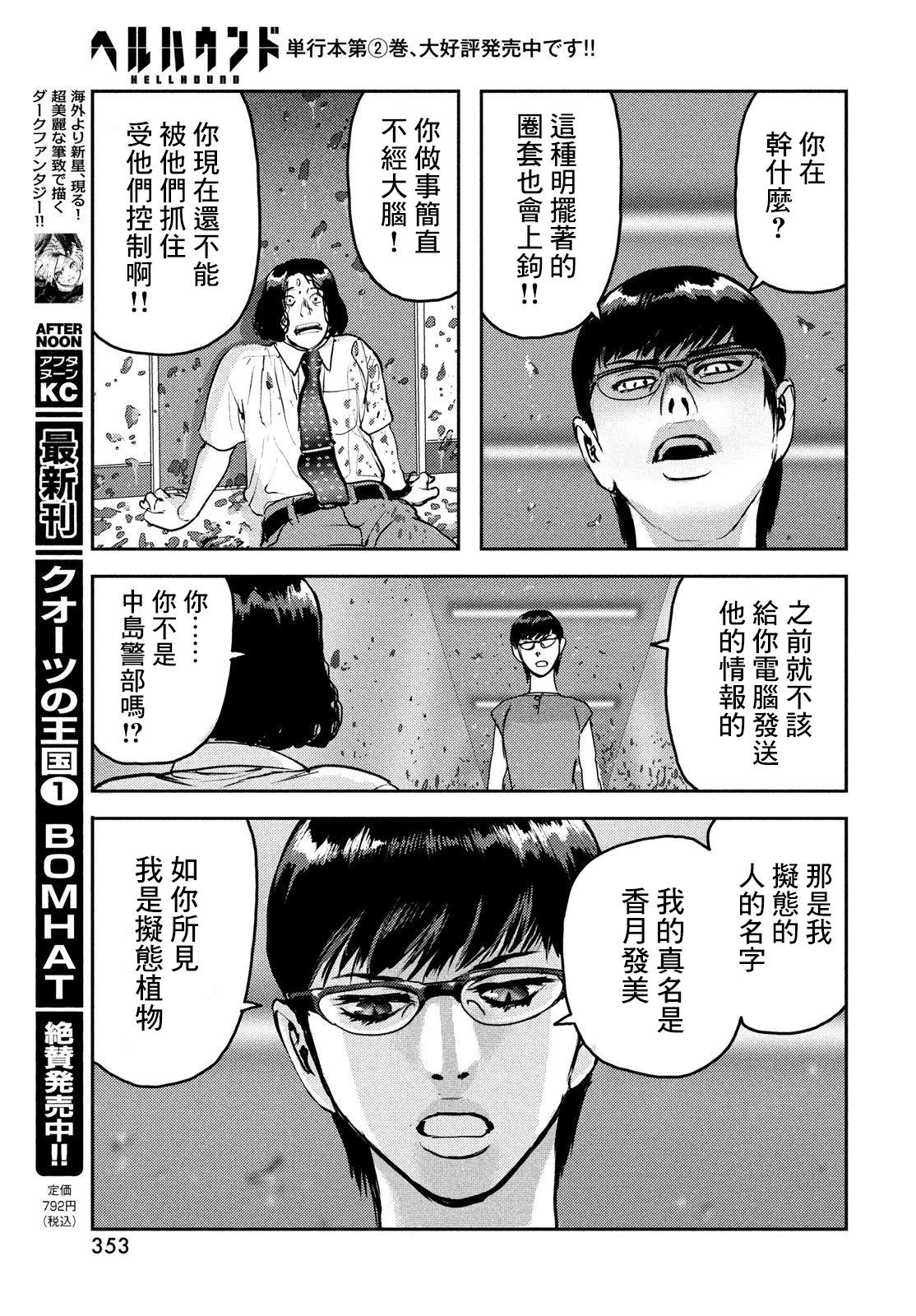 第12话15