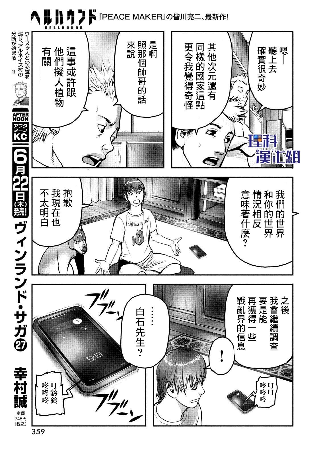 第12话21