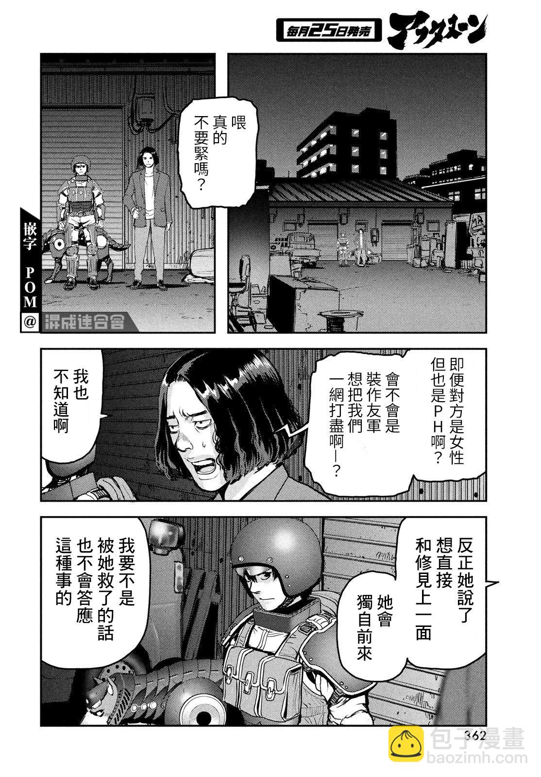 第12话24