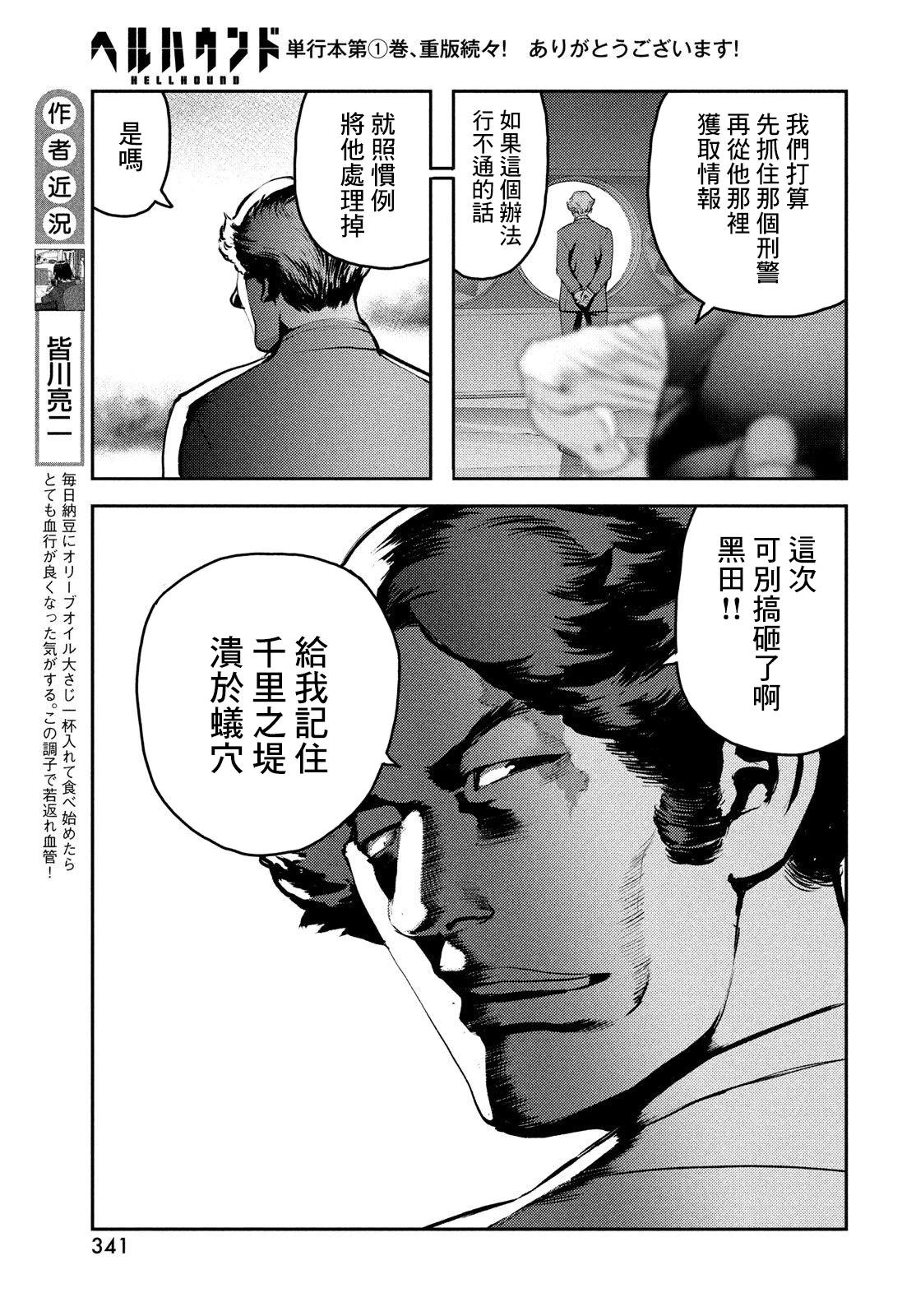 第12话3