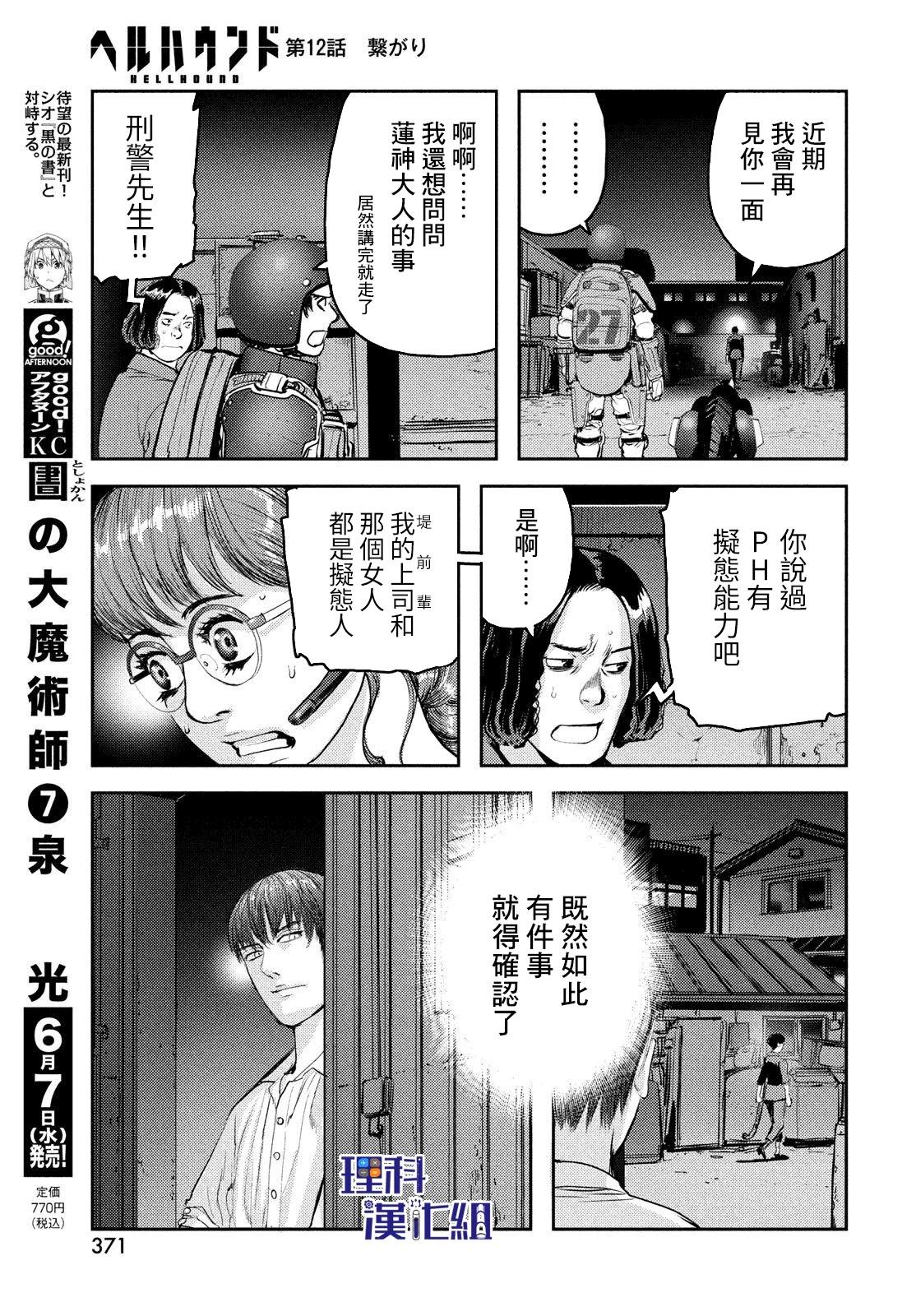 第12话33