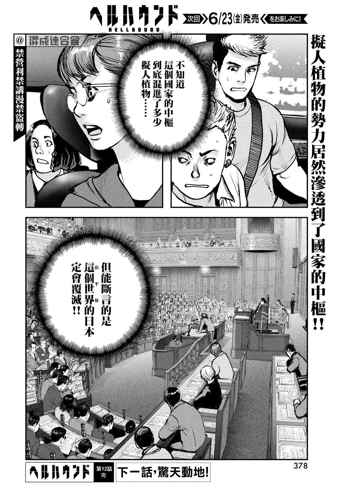 第12话38