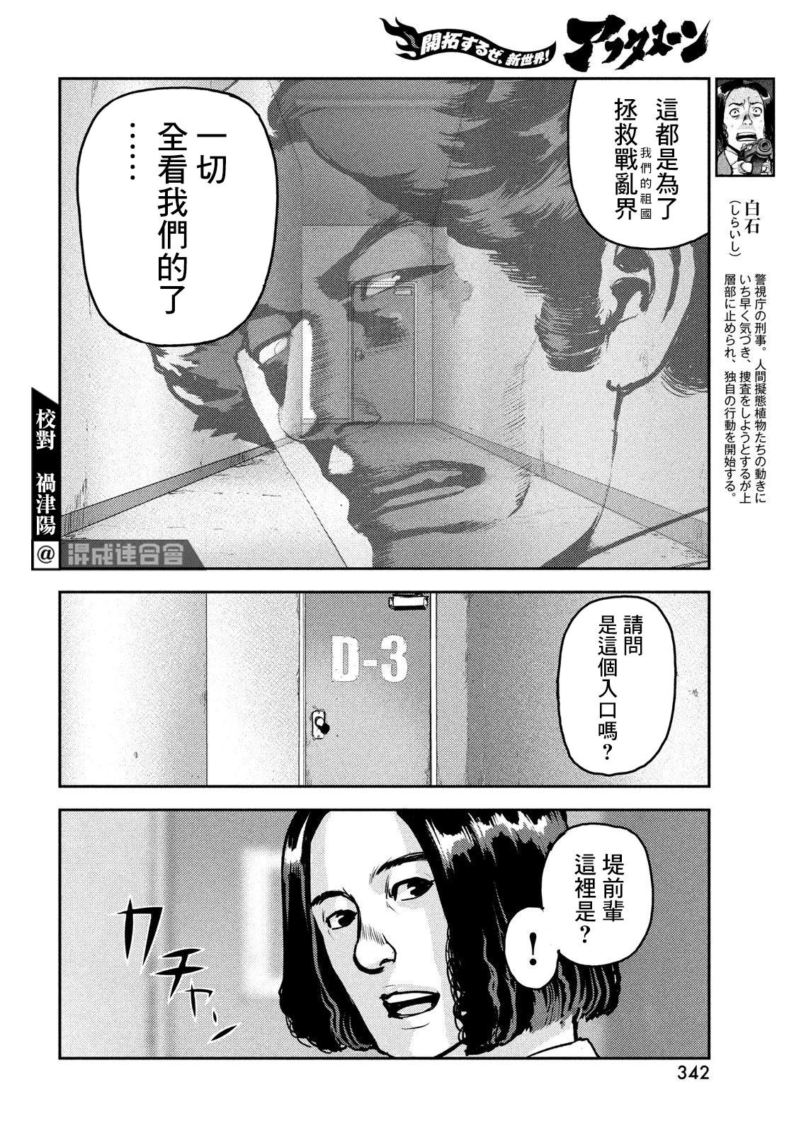 第12话4