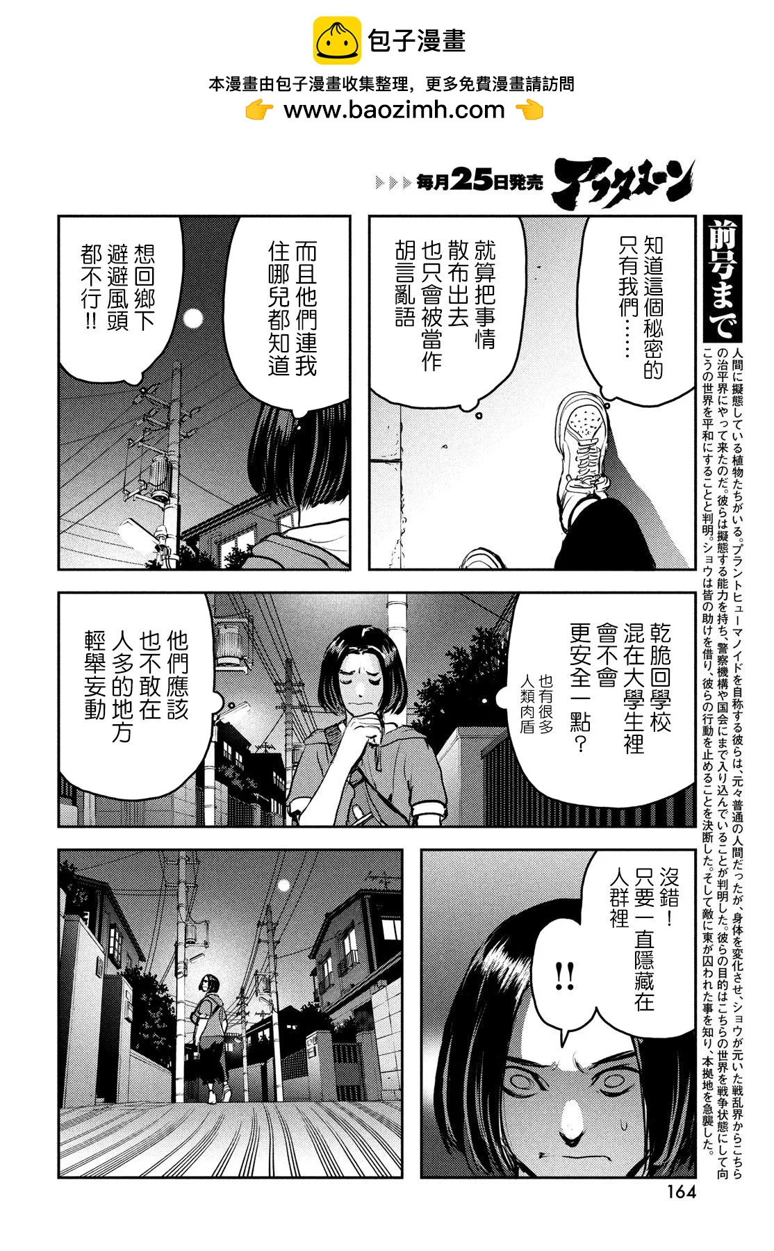 第16话1
