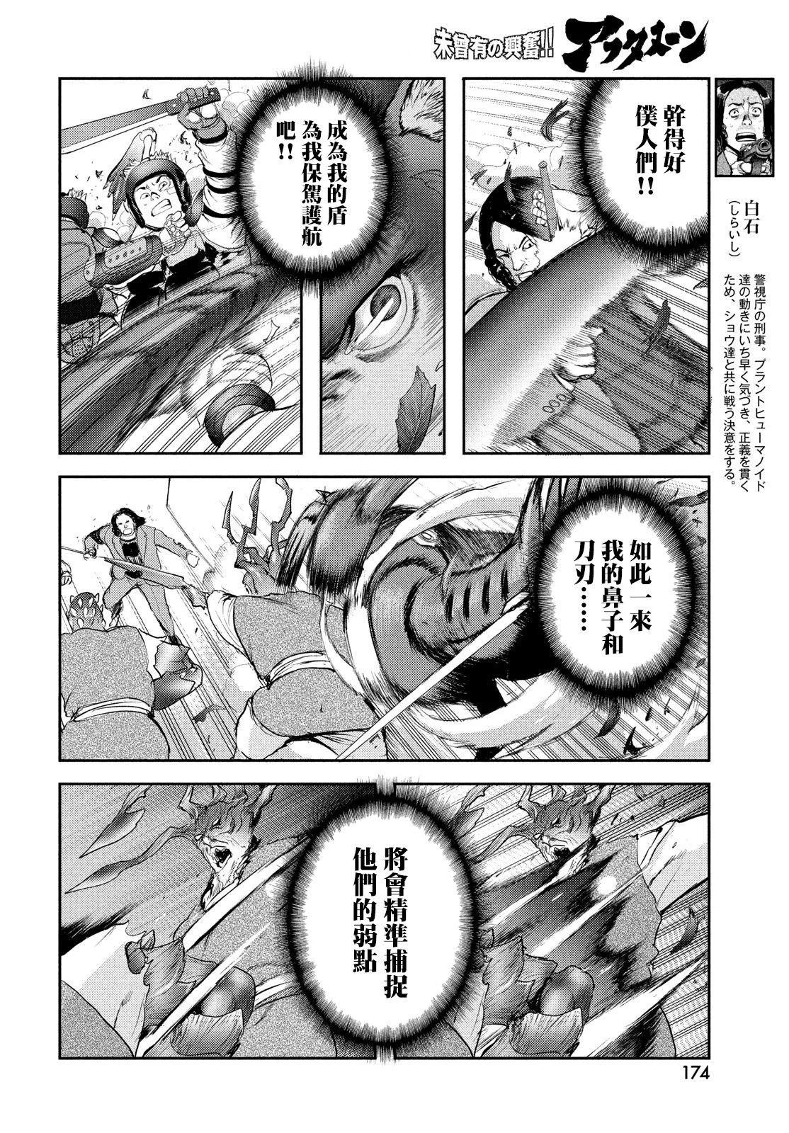 第16话10