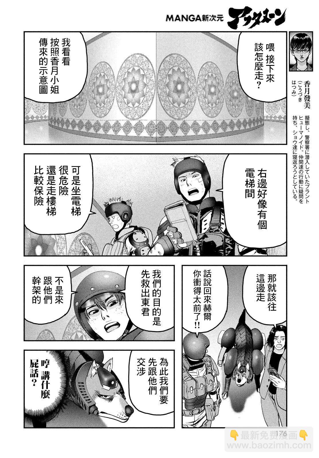 第16话12