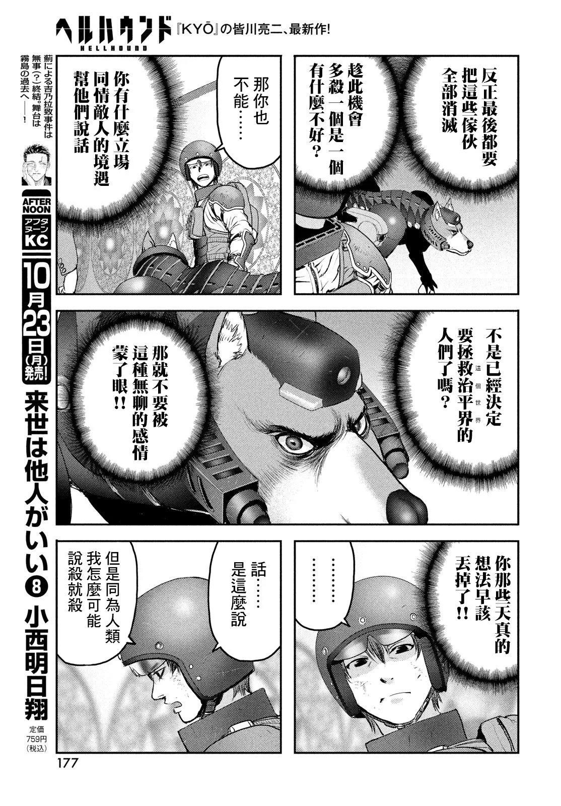 第16话13