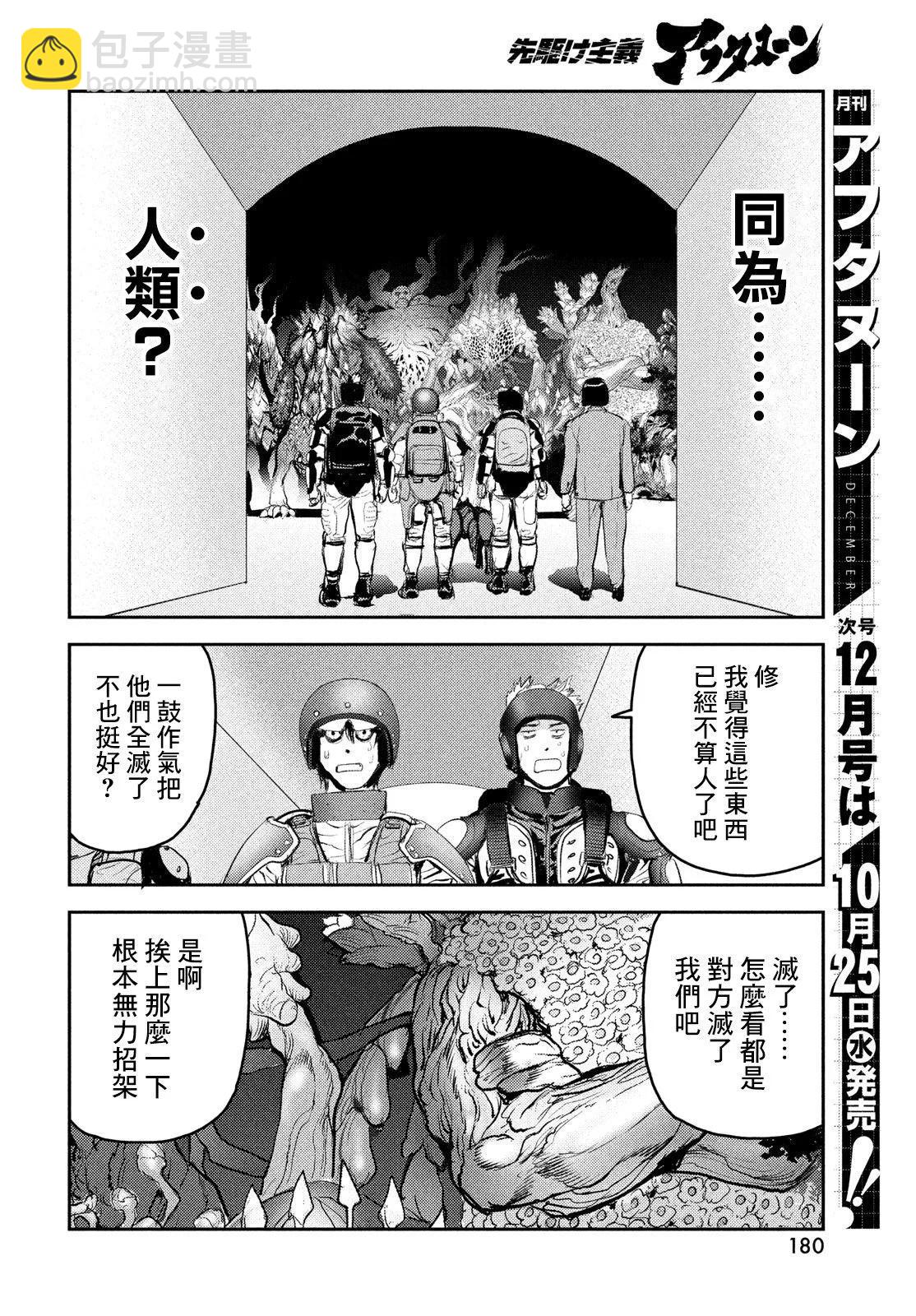 第16话15