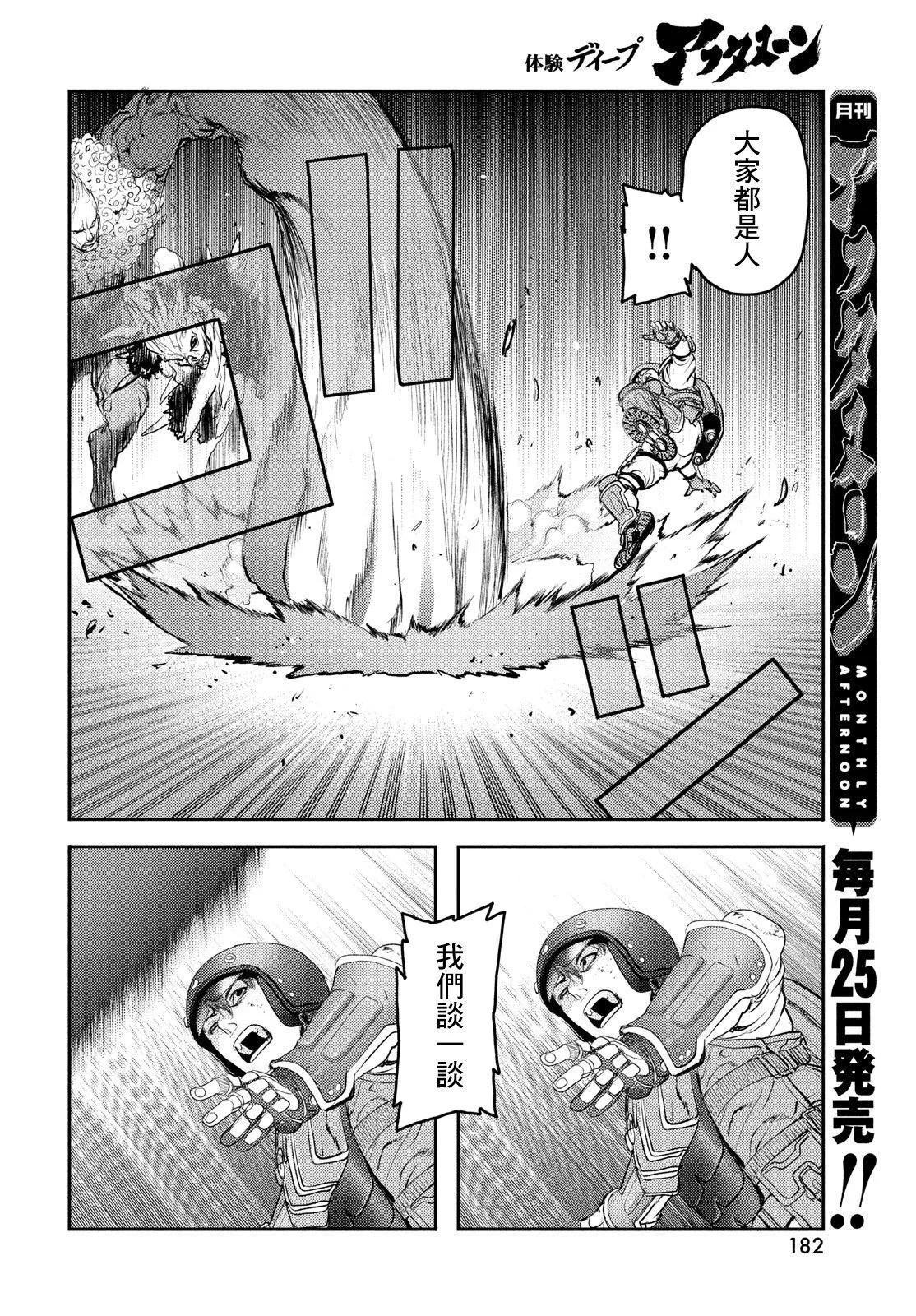 第16话17