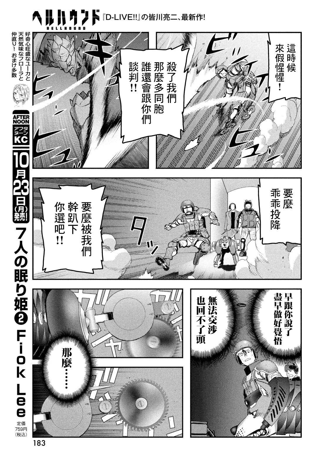 第16话18