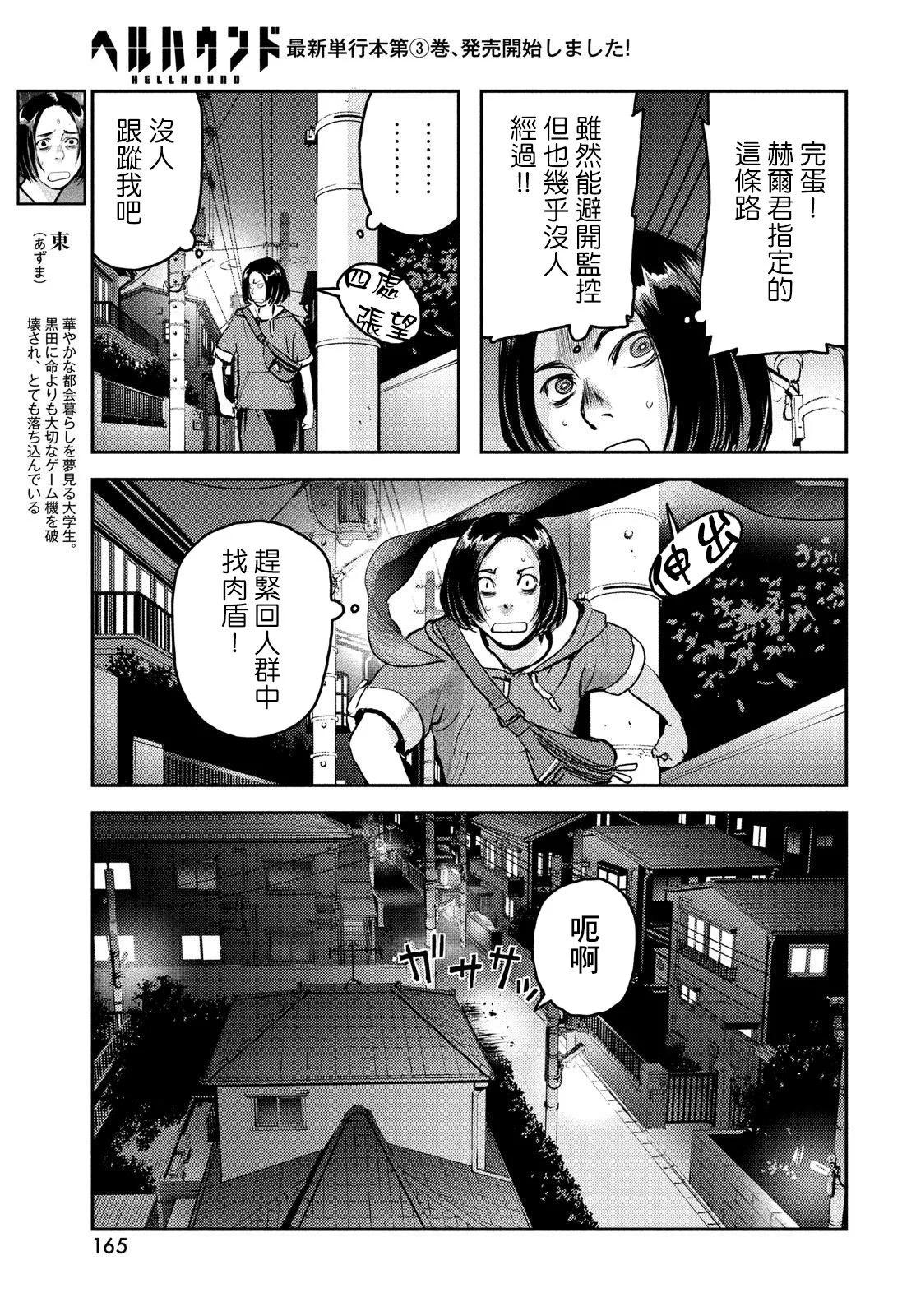 第16话2