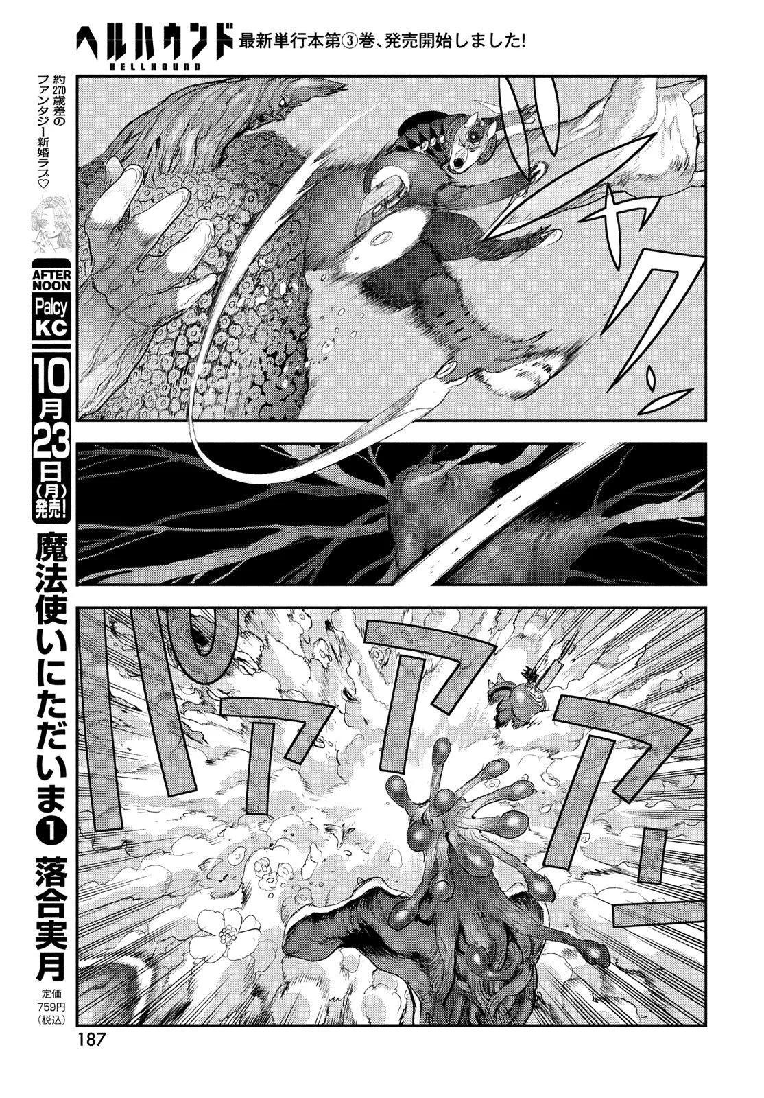 第16话21