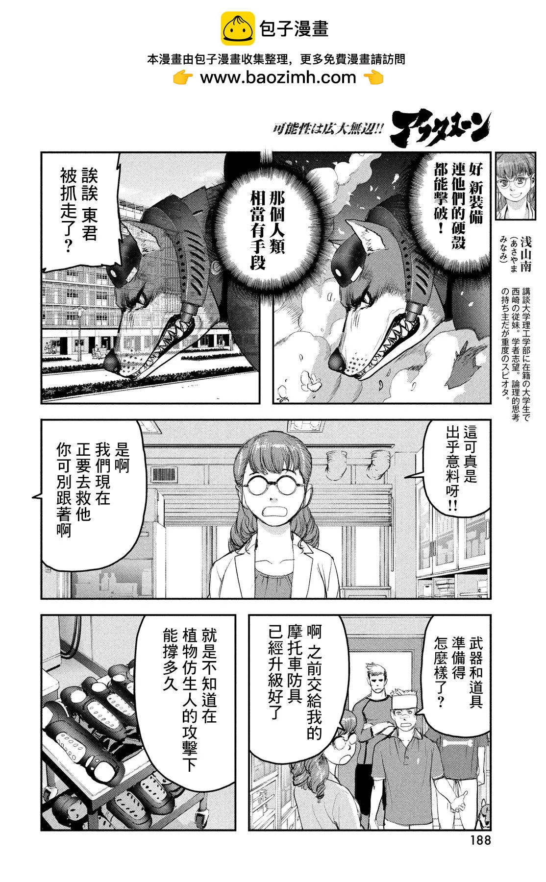 第16话22