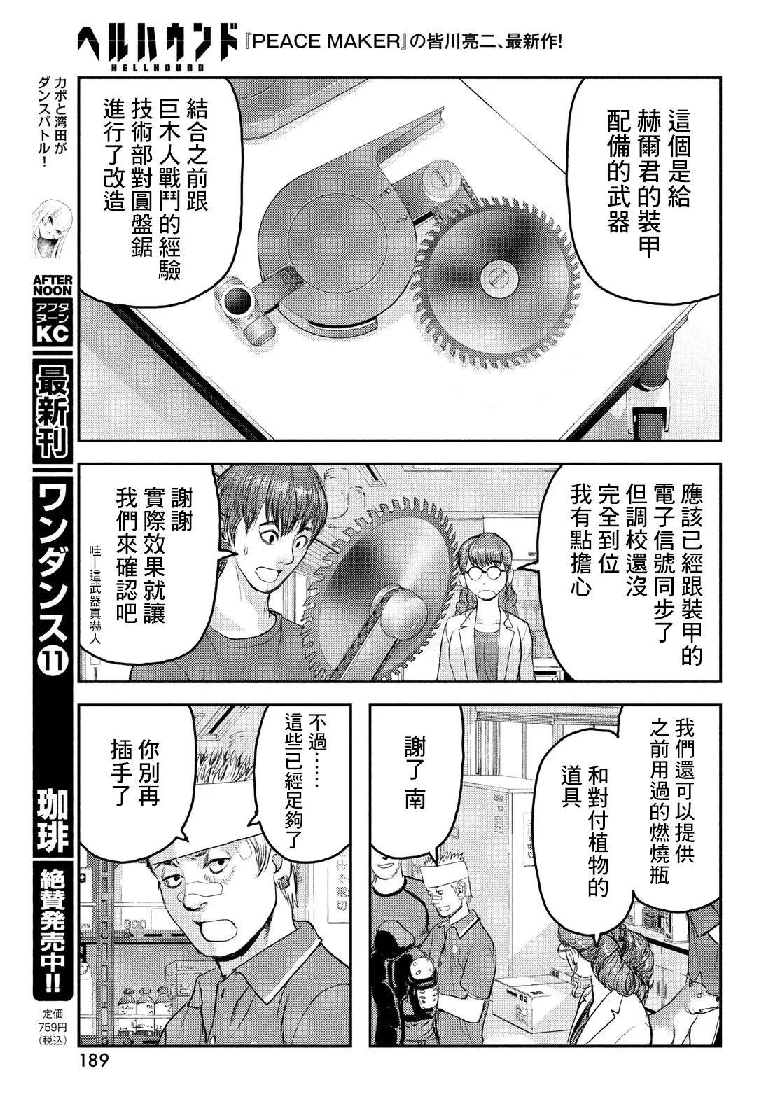 第16话23