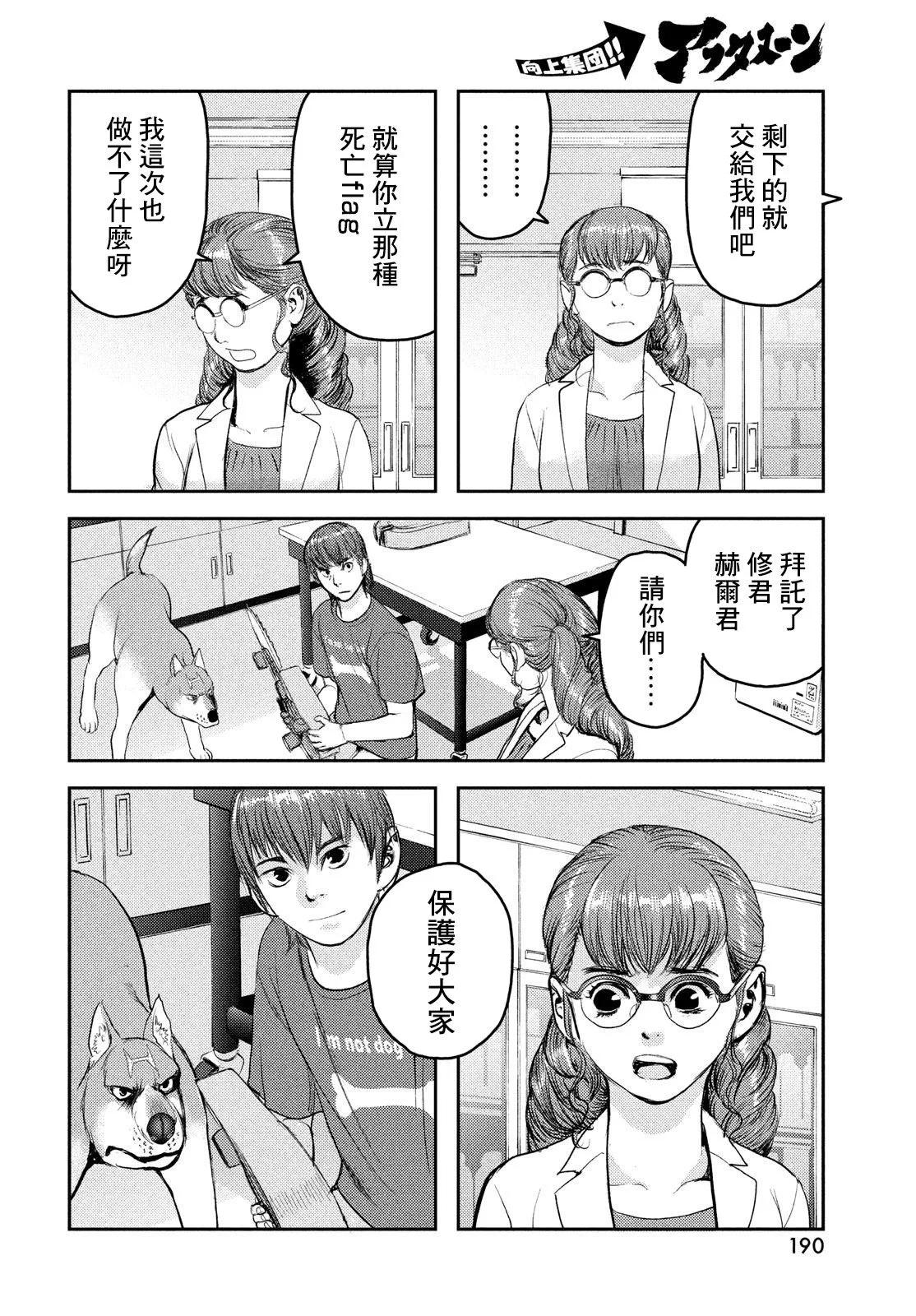 第16话24