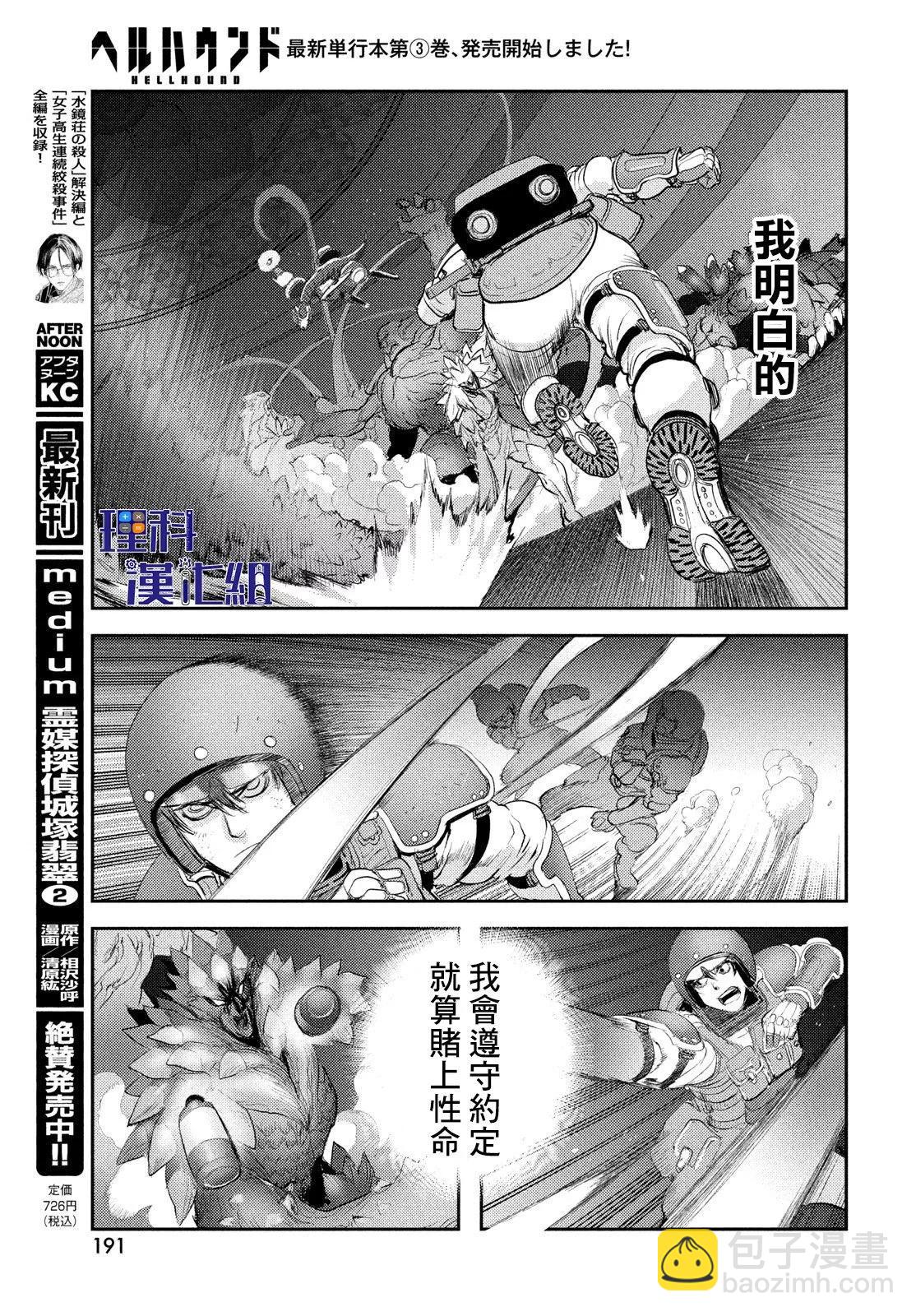 第16话25