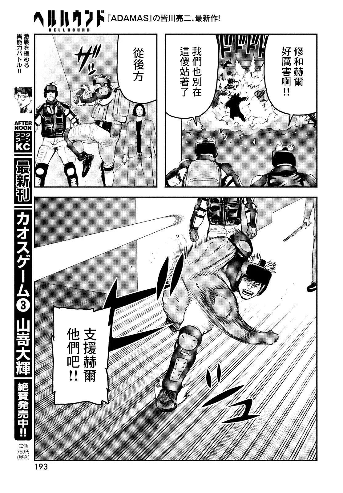 第16话27