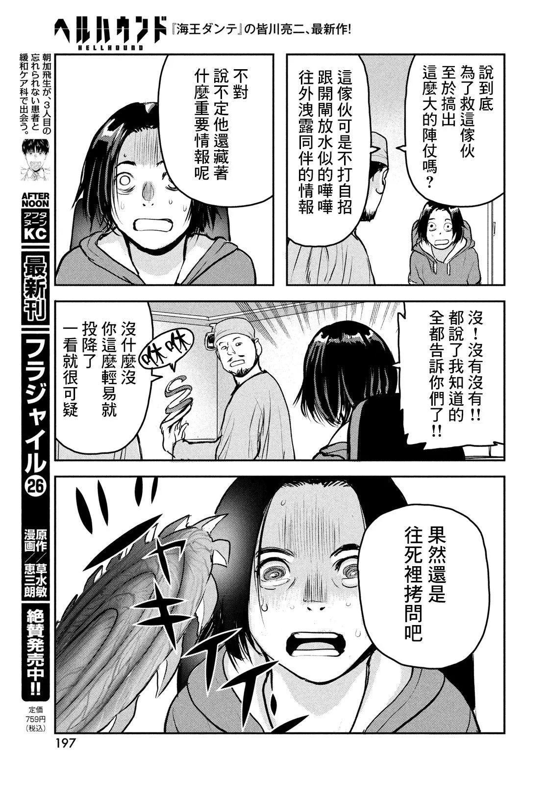 第16话31
