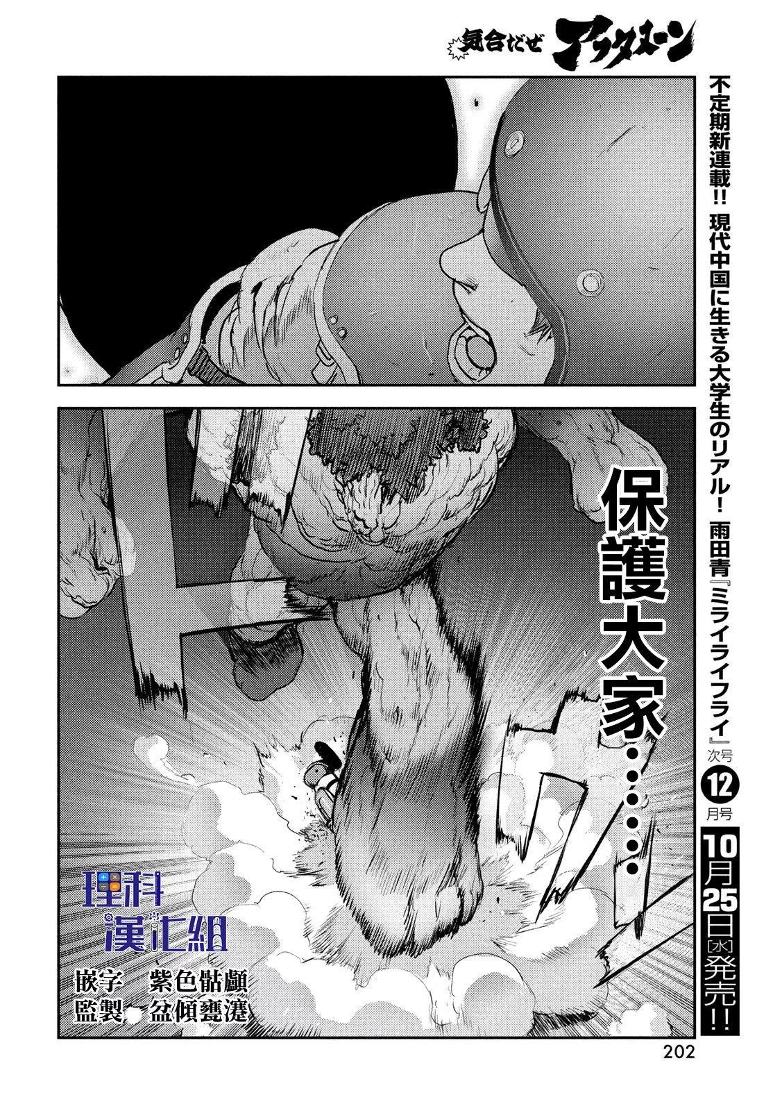 第16话36