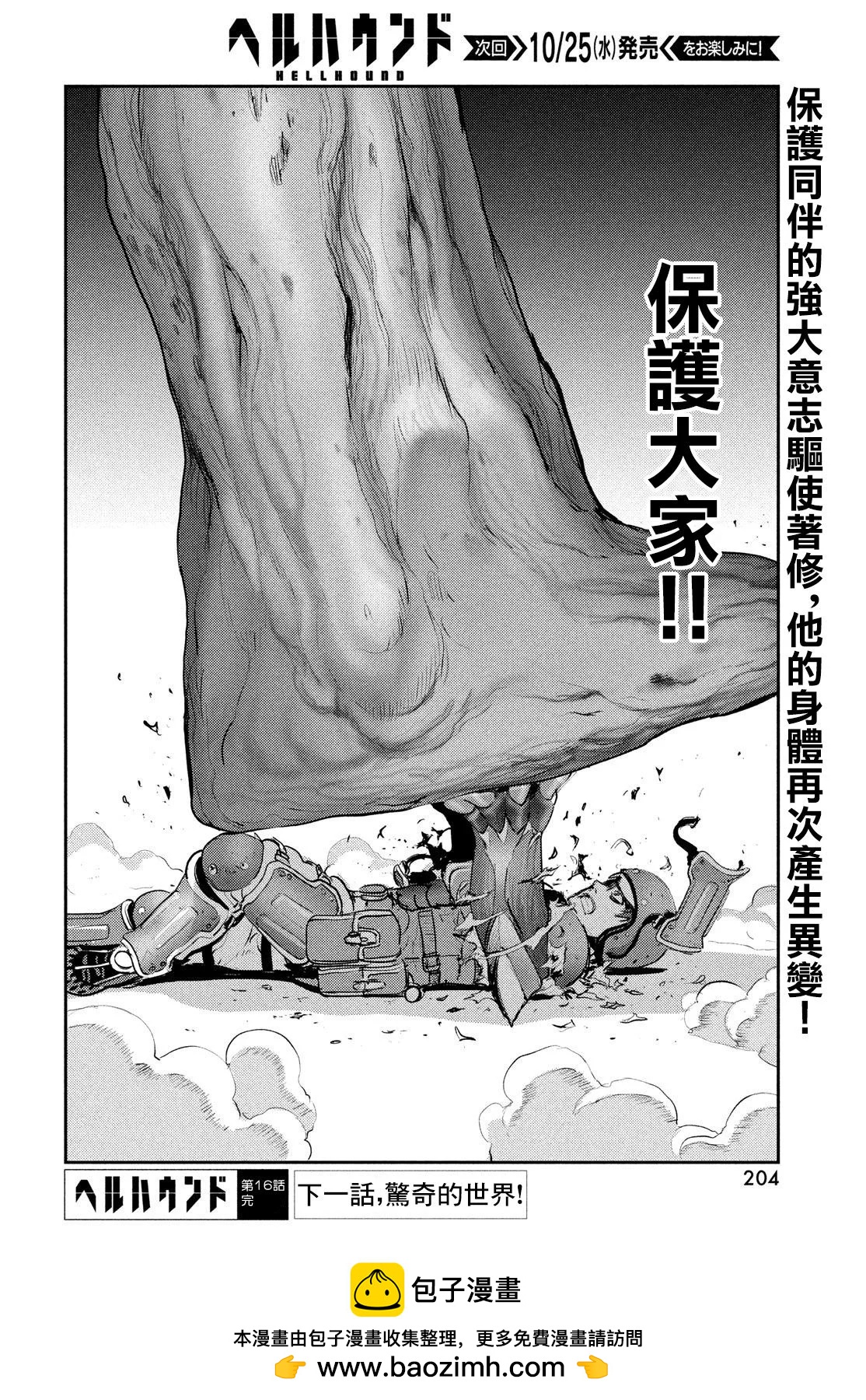 第16话38