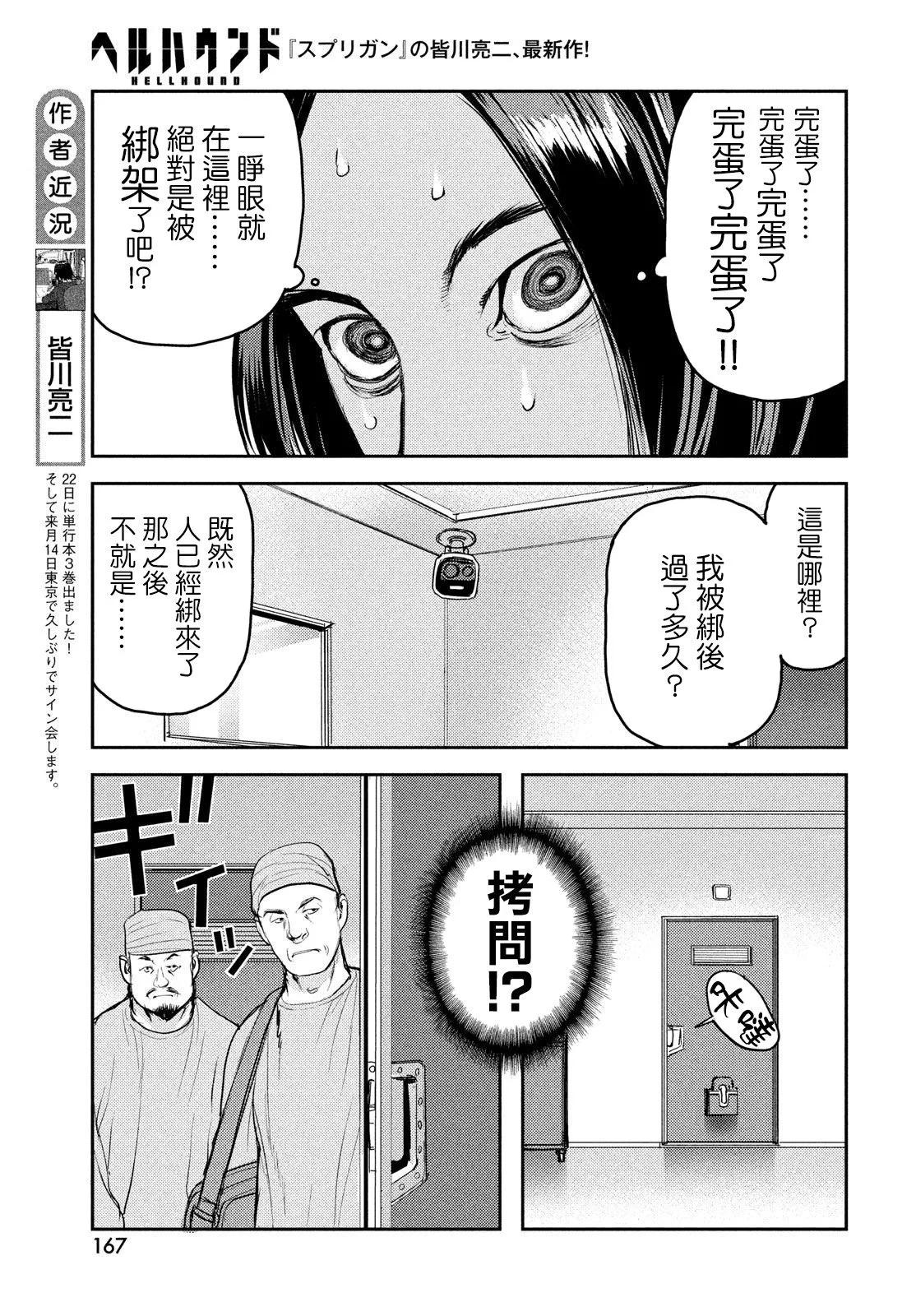第16话4
