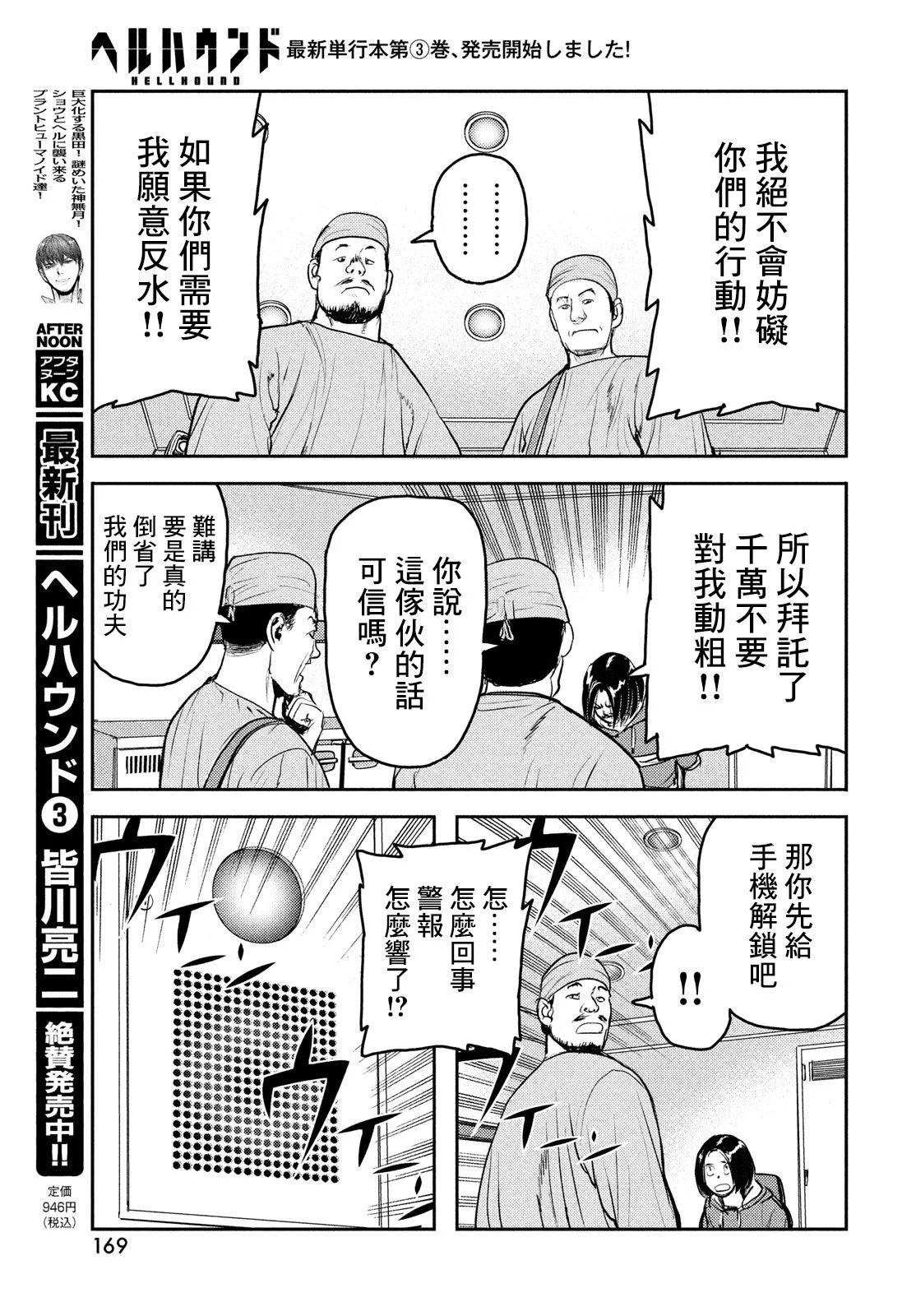第16话6